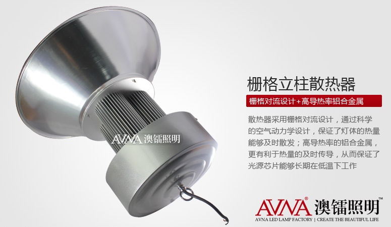 澳镭照明集团