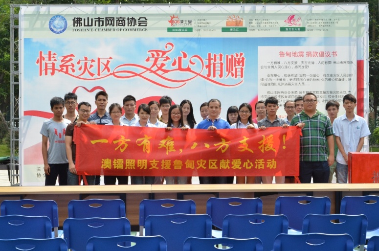 澳镭照明