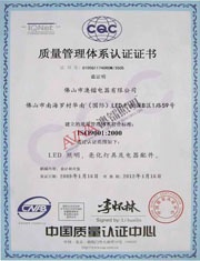 澳镭电器ISO9001认证证书