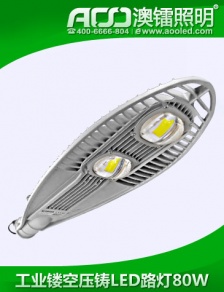 工业级镂空压铸LED路灯80W