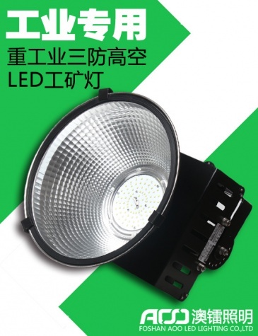 LED工矿灯/工厂灯-