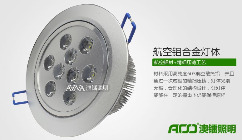LED天花灯9W_LED天花灯_澳镭照明