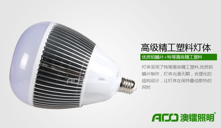 led球泡灯灯120W|led球泡灯多少钱?|led球泡灯哪里有卖?_LED球泡灯/蜡烛灯_澳镭照明